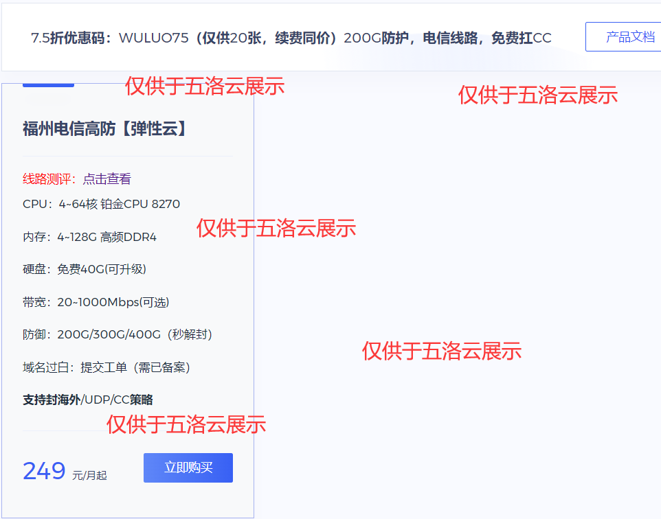 图片[6]-五洛云-建站用高防云,防护就上五洛云-爱分享资源网