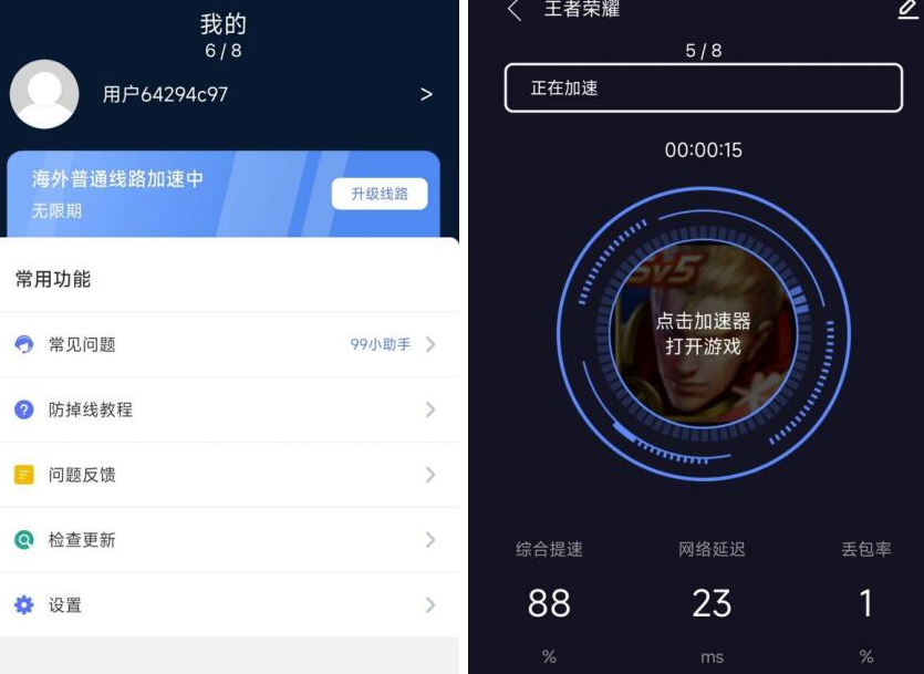图片[1]-99手游加速器_宣布永久免费了_好东西值得分享-爱分享资源网