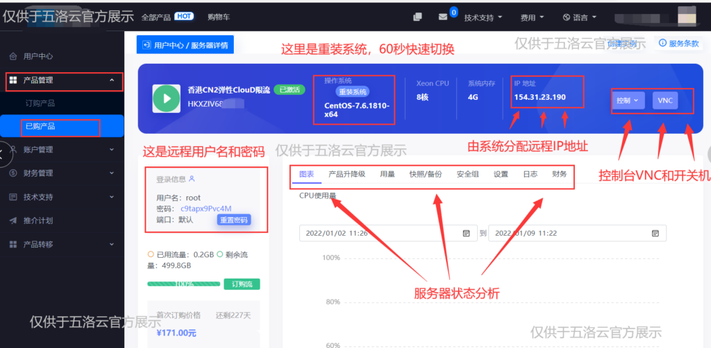 图片[8]-五洛云-建站用高防云,防护就上五洛云-爱分享资源网