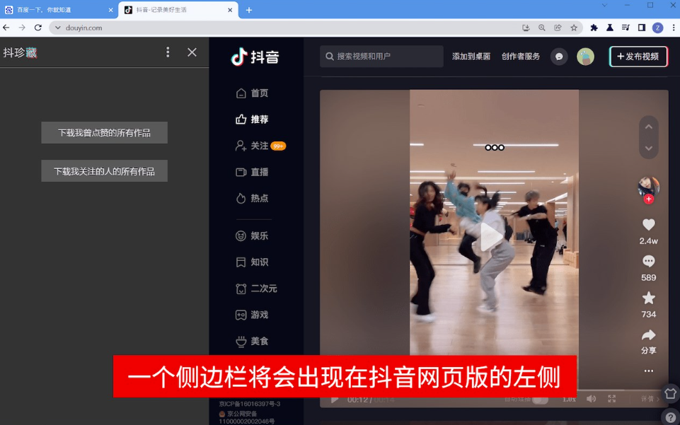 图片[1]-抖珍藏 – 下载备份你点过赞关注的所有抖音