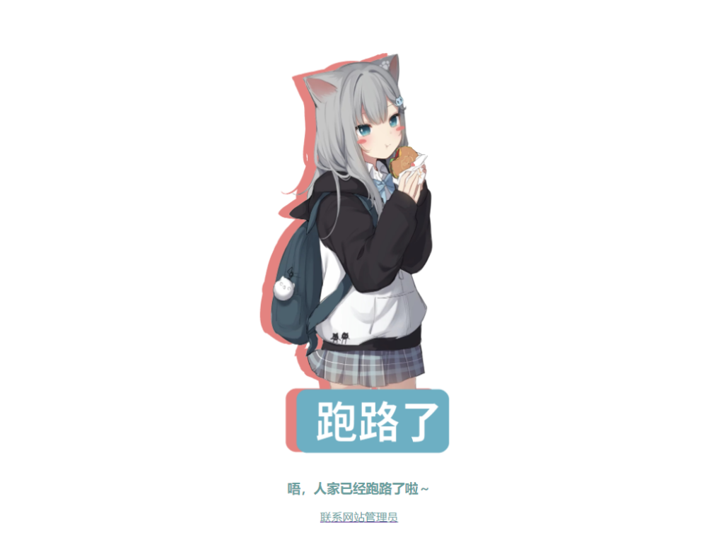 图片[1]-ChatGPT代写的几款跑路html单页源码