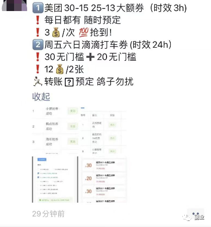 图片[1]-一单赚3块，日入300的冷门野路子！-爱分享资源网