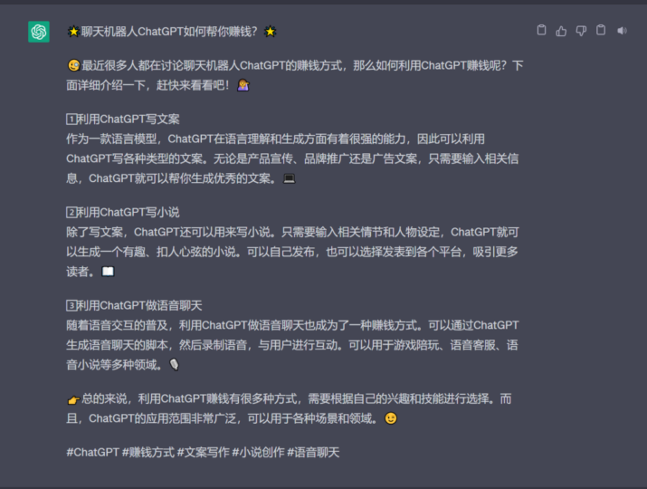 借助chatGPT，每天制作100条短视频-爱分享资源网