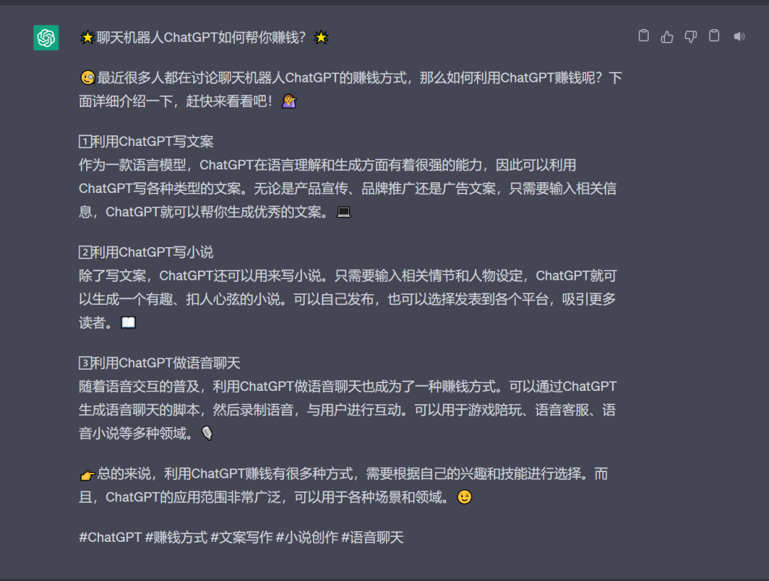 借助chatGPT，每天制作100条短视频-爱分享资源网