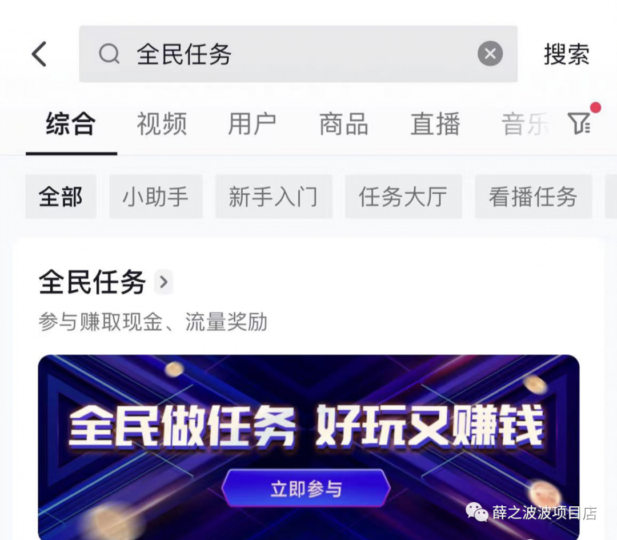又一零成本小项目，看看直播就能领个几十块，没有门槛-爱分享资源网