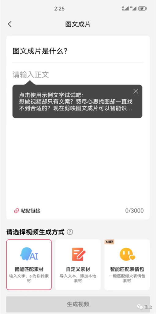 图片[7]-如何借助chatGPT赚到1000块？