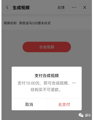 图片[3]-10元一单，发现个日赚300块野路子-爱分享资源网