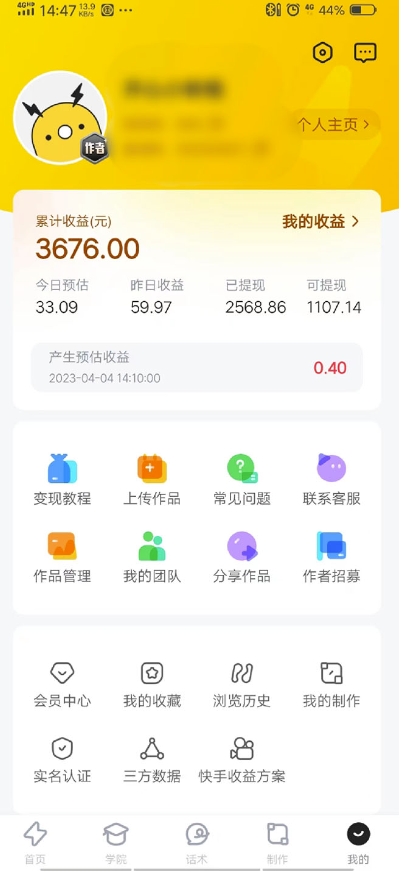 图片[5]-表情包8.0玩法_搞笑撩妹表情包取图小程序_趋势性项目-爱分享资源网