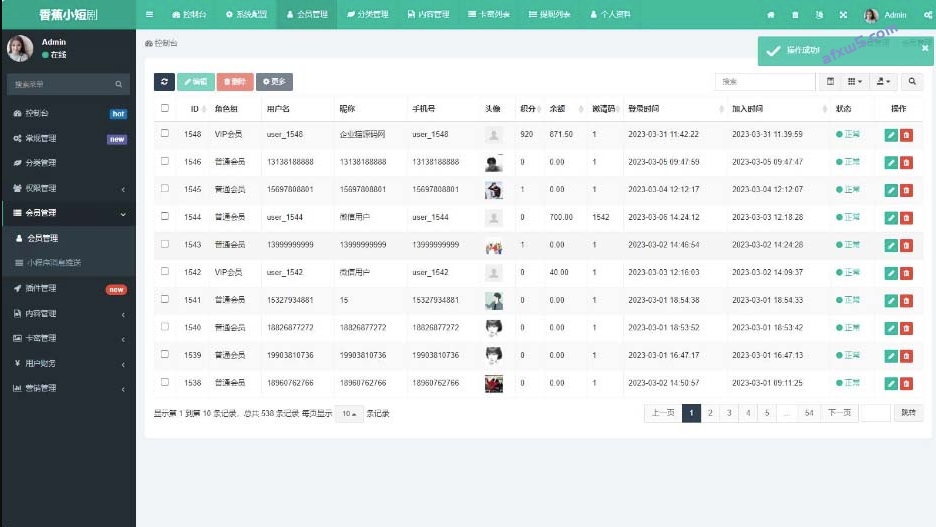 图片[1]-仿抖音滑动小短剧影视带支付收益等模式的微信小程序【源码+教程】-爱分享资源网