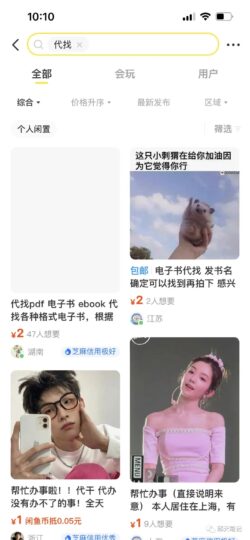 有空就逛闲鱼，学点技能，做副业-爱分享资源网