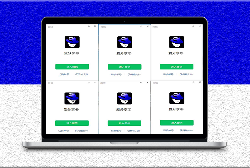 图片[2]-微信Windows版v3.9.5.22：多开和消息防撤回正式版64位-爱分享资源网
