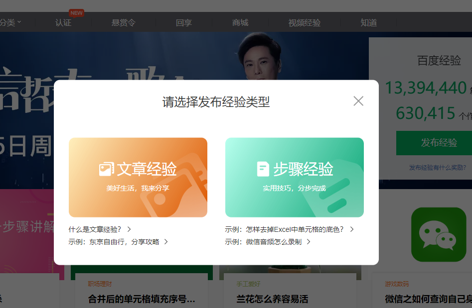图片[4]-百度新回享计划启动，写经验收入超21万+