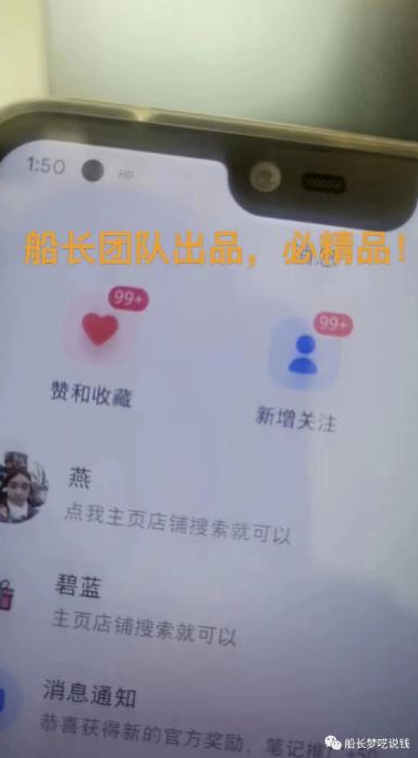 图片[3]-小红书图文带货教程_超级红利-爱分享资源网