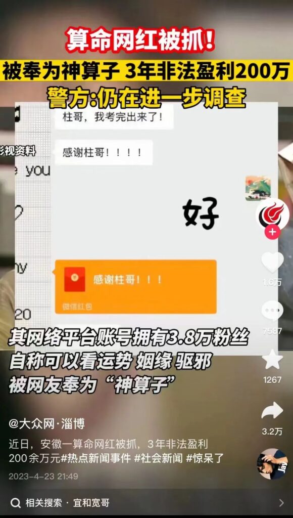 图片[1]-3万粉丝，搞了2百万！-爱分享资源网