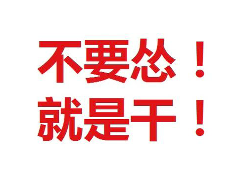 开账号矩阵，做项目不要怂-爱分享资源网