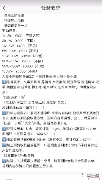 图片[6]-懒人，也能日入1000+副业项目-爱分享资源网