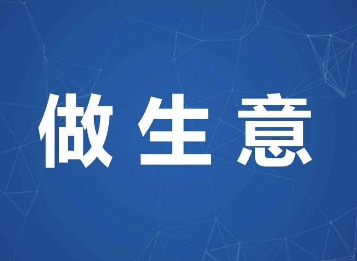如何100倍放大自己的生意-爱分享资源网