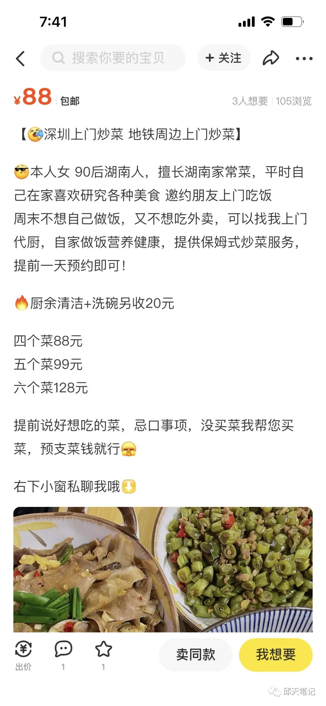 一天赚几百的副业_难度不高-爱分享资源网