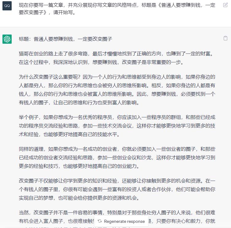 如何轻松实现收入翻10倍？这个方法太神了！-爱分享资源网
