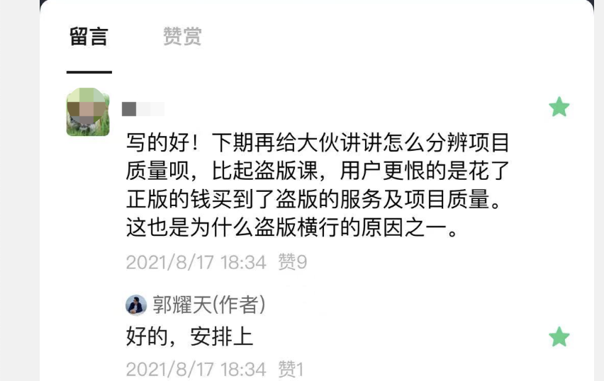 选择到位，避免割韭菜-爱分享资源网