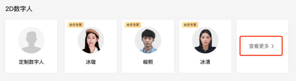 图片[5]-免费AI数字人制作批量原创短视频_​低调使用_随时作废-爱分享资源网