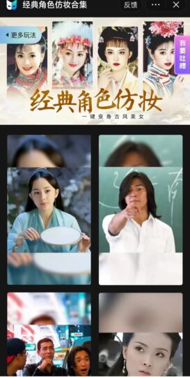 爆火的抖音小程序项目_新手都能上榜一_一个作品赚了60000+-爱分享资源网