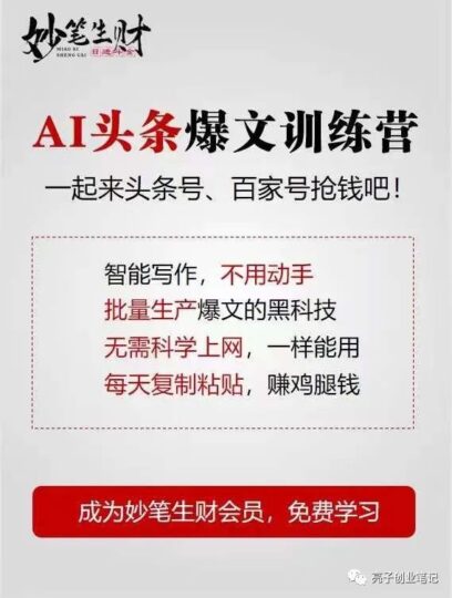 如何通过AI来帮你赚钱？90%的人走错了方向！-爱分享资源网