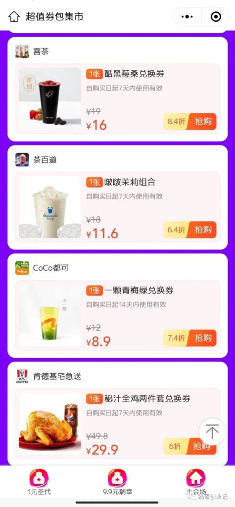 图片[2]-一年省3万的实用技巧，强烈建议收藏-爱分享资源网