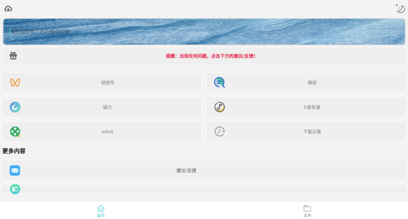 安卓万能下载器app-爱分享资源网