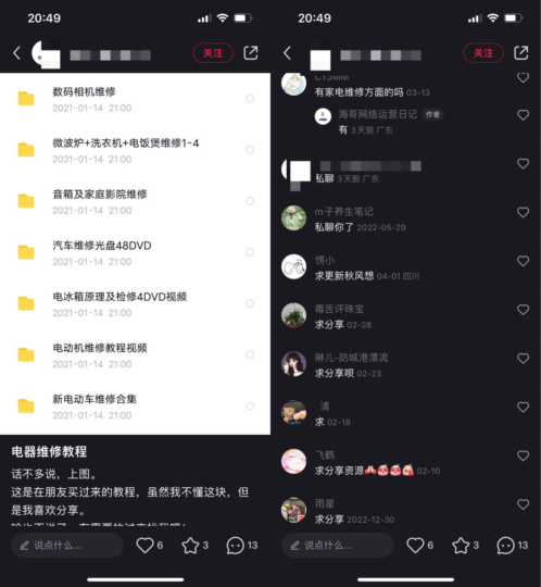 卖修空调笔记，赚了100多万-爱分享资源网