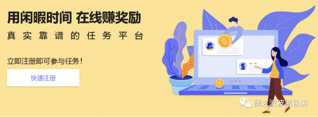 图片[1]-腾讯的任务搬砖平台，大佬月入6000+-爱分享资源网