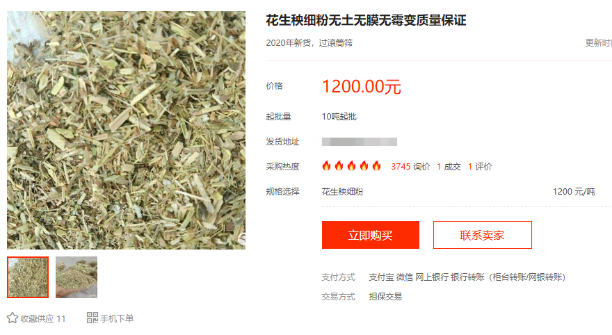 图片[3]-农村暴利生意：400元成本，2个月赚数十万！