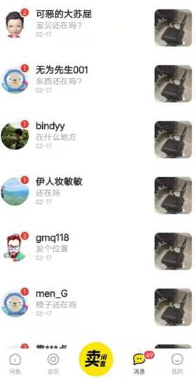 这两个赚钱的项目，你肯定看不上！-爱分享资源网