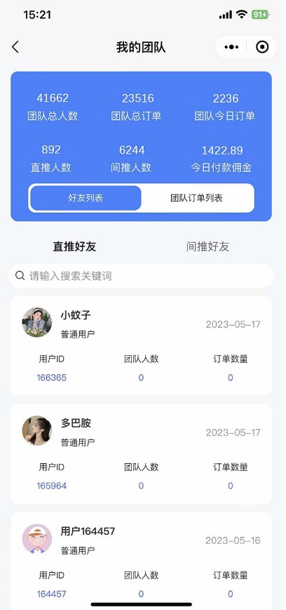 图片[5]-2万月入-快递CPS陪跑训练营2.0让你的梦想起飞