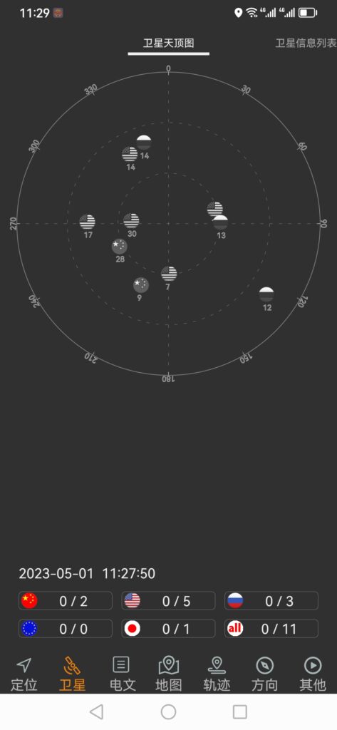 图片[1]-探索北斗伴 V1.47，畅享卫星定位之旅[Android软件]-爱分享资源网