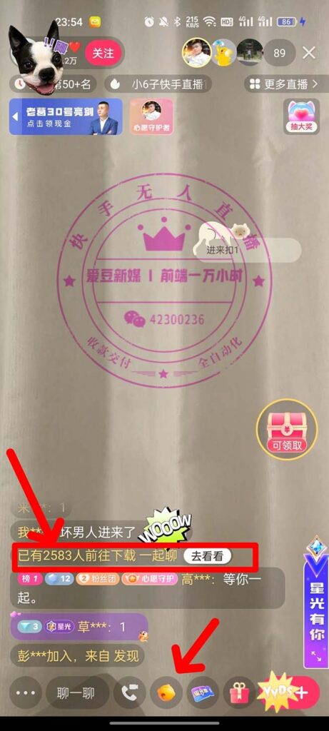 图片[3]-快手0粉实操：软件拉新项目_零基础轻松玩转直播-爱分享资源网