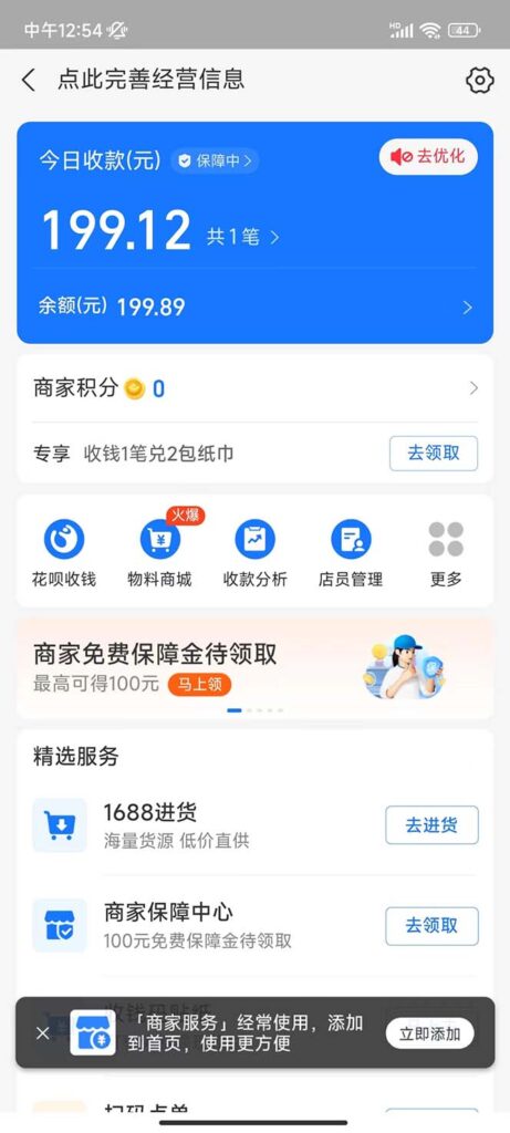 图片[2]-免费入驻平台_玩转抖音变现_收获轻松赚钱新经验-爱分享资源网