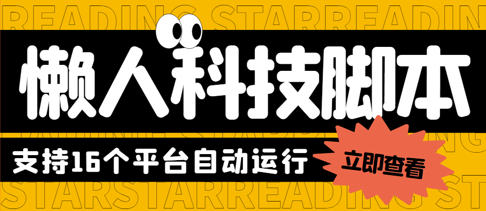 图片[1]-一款多合一挂机软件，轻松刷各大平台金币-爱分享资源网