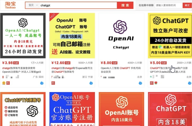 ChatGPT赚钱攻略：第三种方法收益最高-爱分享资源网
