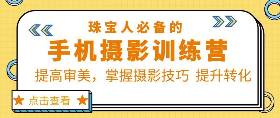 图片[1]-提升珠宝摄影审美_掌握高效技巧_助力转化率提升