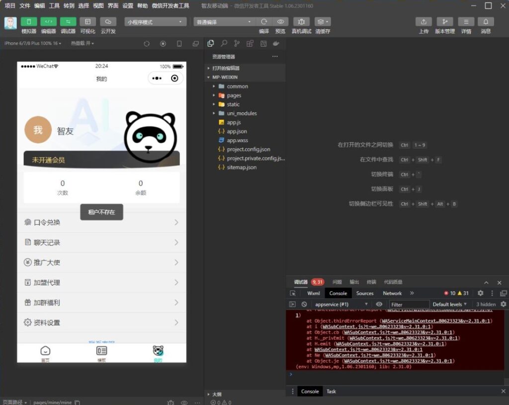 图片[4]-GPT4.0接口内置-Saas ChatGPT小程序+H5无限多开-轻松搭建聊天应用！