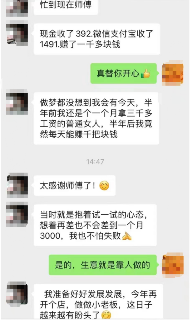 图片[7]-地摊小吃带你月入十万，教你如何开启小本创业之路-爱分享资源网