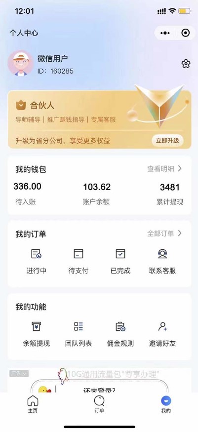 图片[6]-2万月入-快递CPS陪跑训练营2.0让你的梦想起飞