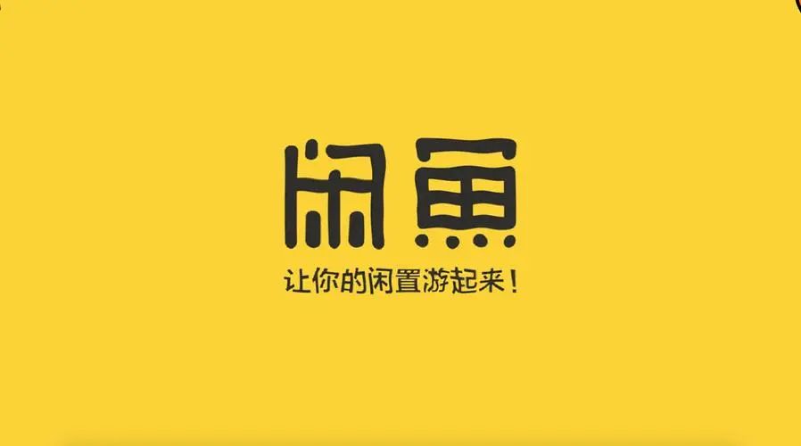 闲鱼图书项目保姆级实操攻略_快速实现单号收益3000！-爱分享资源网