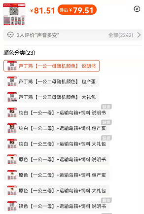 图片[6]-2000元投资，1个半月赚近3万！养殖暴利项目揭秘！-爱分享资源网