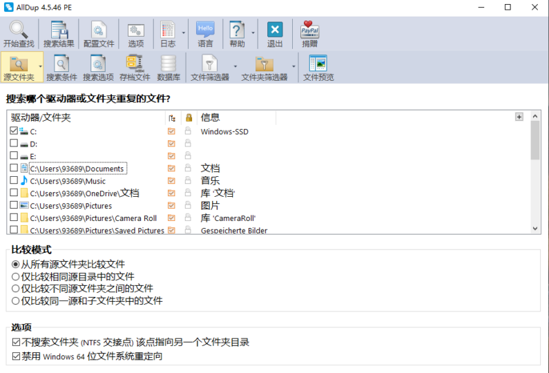 AllDup V4.5.46-免费中文版重复文件清理工具-爱分享资源网