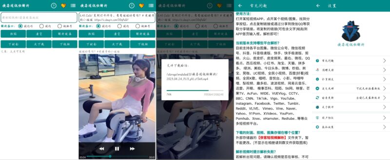 [安卓版]侠客短视频解析V3.9.5(永久免费/无广告/无VIP模式)-爱分享资源网