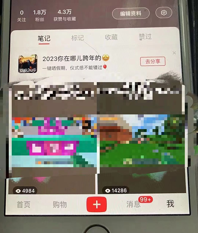 图片[3]-小红书新手也能一天引流50+女粉_易上手的精准营销方法-爱分享资源网