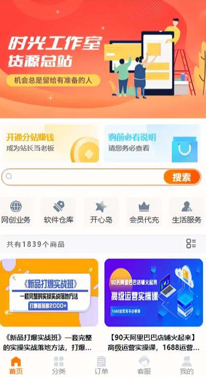 图片[3]-轻松搭建时光网知识付费_开启发卡网赚模式