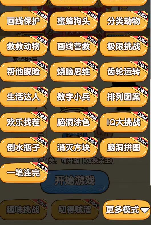 图片[5]-涨粉神器！直播最火烧脑小游戏，超强撸音浪能力-爱分享资源网